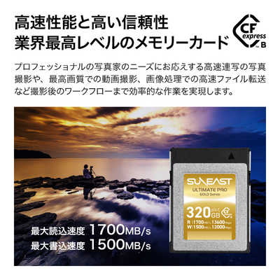 SUNEAST Cfexpressカード Type-B (pSLC) SUNEAST ULTIMATE PRO (320GB 