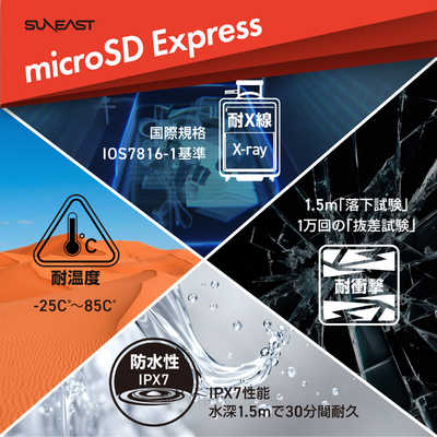 SUNEAST microSD Expressカード Switch 2対応 ［Class10 / 256GB