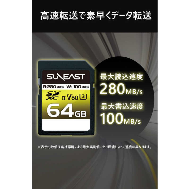 SUNEAST SUNEAST SDXCカード SUNEAST ULTIMATE PRO (Class10/64GB) SE-SDU2064GC280 SE-SDU2064GC280
