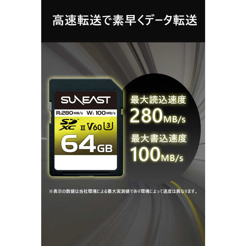 SUNEAST SDXCカード SUNEAST ULTIMATE PRO(アルティメイトプロ) [Class10 /64GB] SE- SDU2064GC280 の通販 | カテゴリ：カメラ・ビデオカメラ | SUNEAST 家電通販のコジマネット - 全品代引き手数料無料