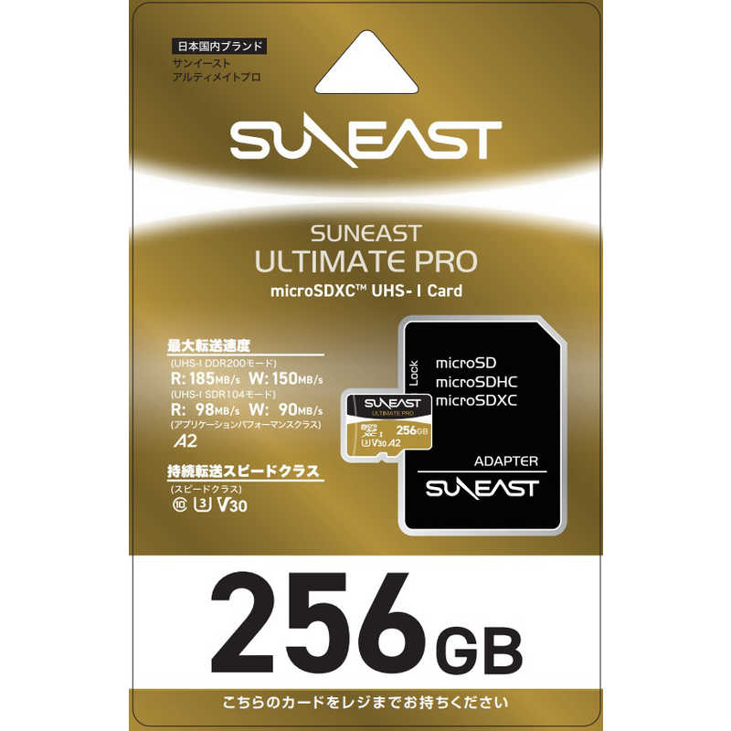 SUNEAST SUNEAST microSDXC カード ULTIMATE PRO GOLD Series SUNEAST ULTIMATE PRO (256GB) SE-MSDU1256B185 SE-MSDU1256B185