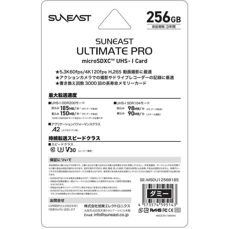 SUNEAST SUNEAST microSDXC カード ULTIMATE PRO GOLD Series SUNEAST ULTIMATE PRO (256GB) SE-MSDU1256B185 SE-MSDU1256B185
