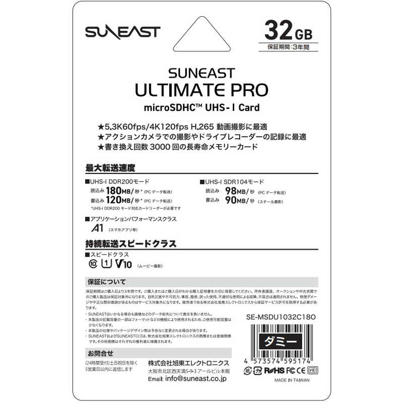 SUNEAST SUNEAST microSDHC カード ULTIMATE PRO GOLD Series SUNEAST ULTIMATE PRO (32GB) SE-MSDU1032C180 SE-MSDU1032C180