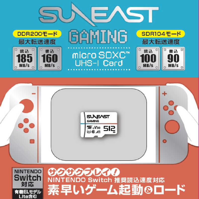 SUNEAST SUNEAST microSDXCカード ULTIMATE GAMING Series (Class10/512GB) SE-MSDU1512DGM SE-MSDU1512DGM