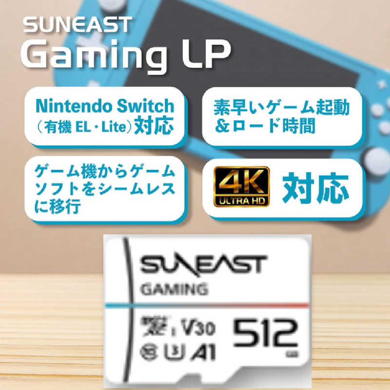 SUNEAST SUNEAST microSDXCカード ULTIMATE GAMING Series (Class10/512GB) SE-MSDU1512DGM SE-MSDU1512DGM