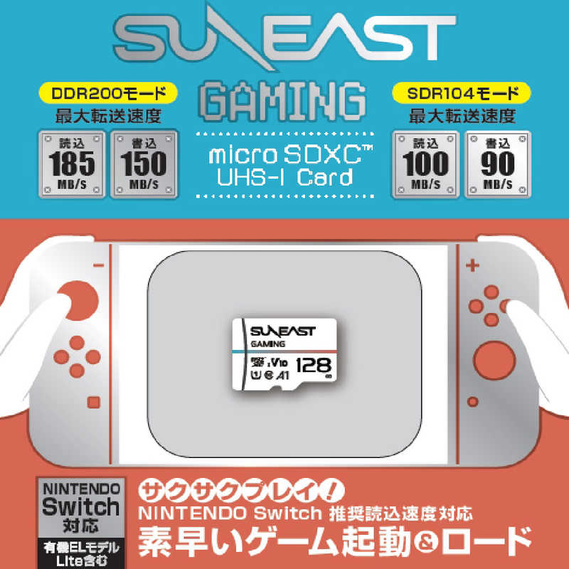 SUNEAST SUNEAST microSDXCカード ULTIMATE GAMING Series (Class10/128GB) SE-MSDU1128DGM SE-MSDU1128DGM