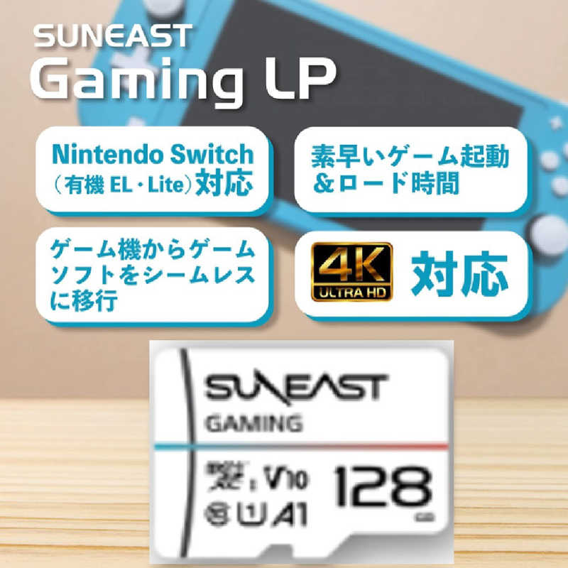 SUNEAST SUNEAST microSDXCカード ULTIMATE GAMING Series (Class10/128GB) SE-MSDU1128DGM SE-MSDU1128DGM