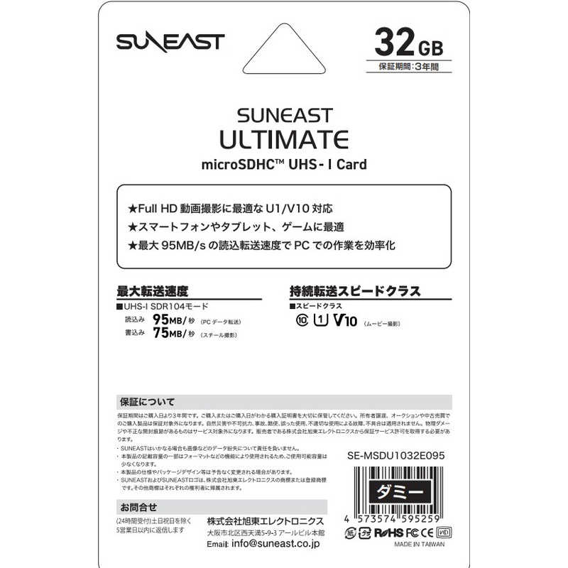 SUNEAST SUNEAST microSDHC カード ULTIMATE Orange Series  SUNEAST ULTIMATE (32GB) SE-MSDU1032E095 SE-MSDU1032E095