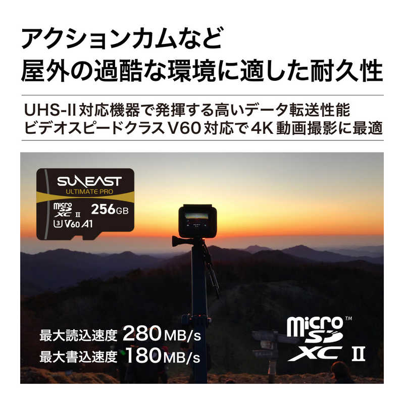 SUNEAST SUNEAST microSDXC カード ULTIMATE PRO(アルティメイトプロ) ［Class10 / 256GB］ SE-MS2256G26G1F SE-MS2256G26G1F