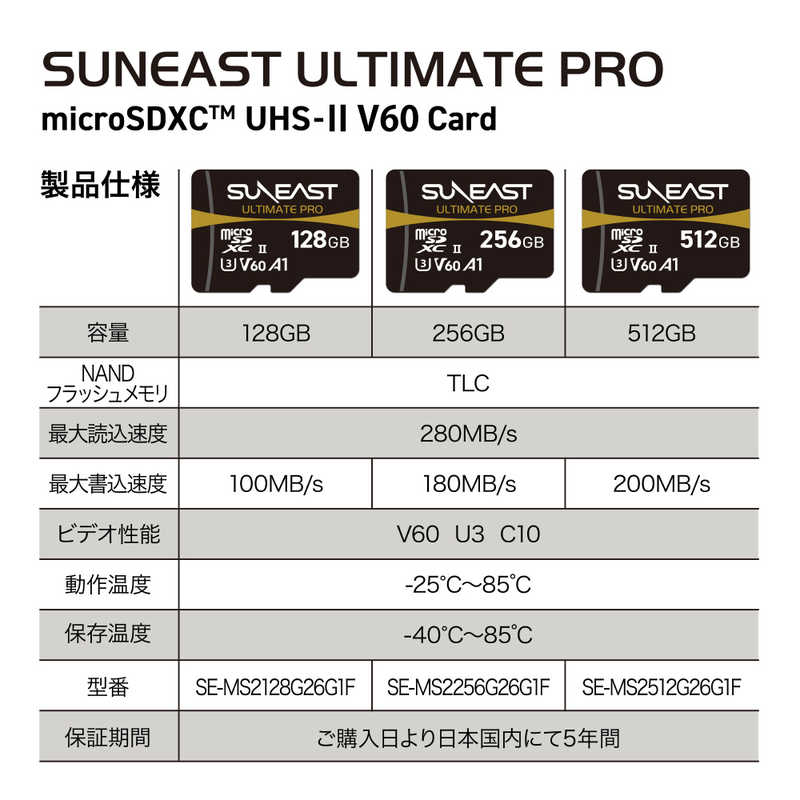 SUNEAST SUNEAST microSDXC カード ULTIMATE PRO(アルティメイトプロ) ［Class10 / 256GB］ SE-MS2256G26G1F SE-MS2256G26G1F