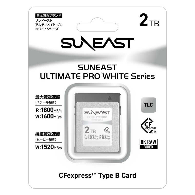 SUNEAST SUNEAST ULTIMATE PRO CFexpress Type B WHITEシリーズ 2TB 最大読込速度1800MB/s ［2TB］ SE-CFXB002TW1800 SE-CFXB002TW1800