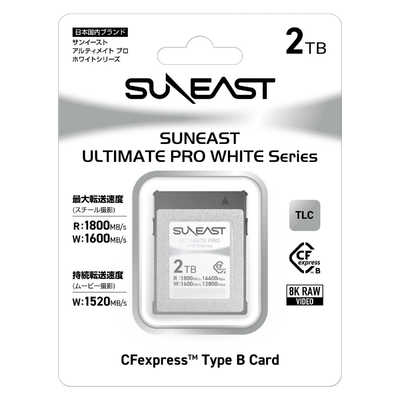 SUNEAST ULTIMATE PRO CFexpress Type B WHITEシリーズ 2TB 最大読込  