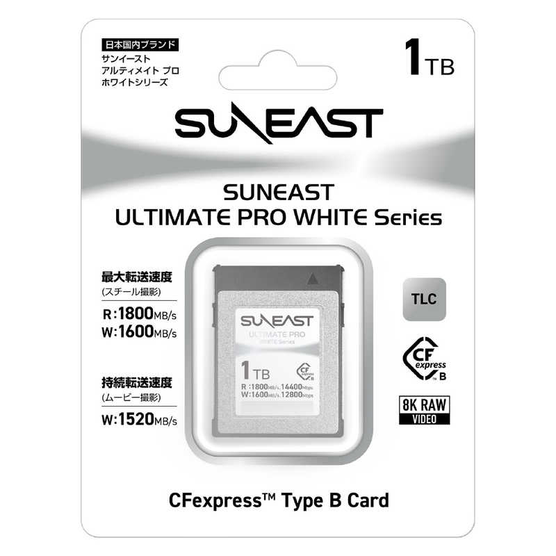 SUNEAST SUNEAST ULTIMATE PRO CFexpress Type B WHITEシリーズ 1TB 最大読込速度1800MB/s ［1TB］ SE-CFXB001TW1800 SE-CFXB001TW1800