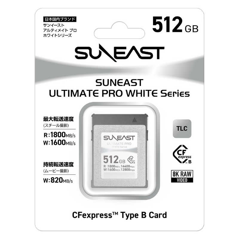 SUNEAST SUNEAST ULTIMATE PRO CFexpress Type B WHITEシリーズ 512GB TLC 最大読込速度1800MB/s ［512GB］ SE-CFXB512GW1800 SE-CFXB512GW1800