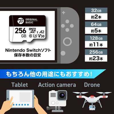 ORIGINALBASIC microSDHC UHS-I カード最大読込速度95MB/s 最大書込