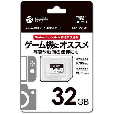 ORIGINALBASIC microSDHC UHS-I カード最大読込速度95MB/s 最大書込