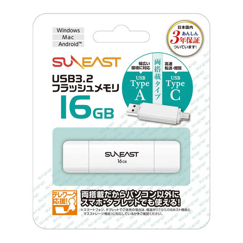 SUNEAST SUNEAST フラッシュメモリ ［16GB /USB TypeA＋USB TypeC /USB3.2 /キャップ式］ SE-USB3.0-016GC1 SE-USB3.0-016GC1
