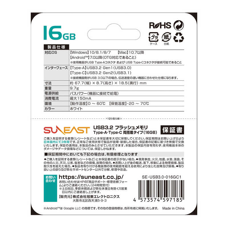 SUNEAST SUNEAST フラッシュメモリ ［16GB /USB TypeA＋USB TypeC /USB3.2 /キャップ式］ SE-USB3.0-016GC1 SE-USB3.0-016GC1