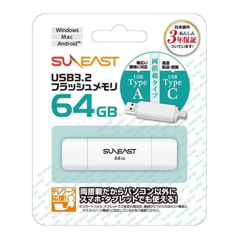 SUNEAST SUNEAST フラッシュメモリ ［64GB /USB TypeA＋USB TypeC /USB3.2 /キャップ式］ SE-USB3.0-064GC1 SE-USB3.0-064GC1