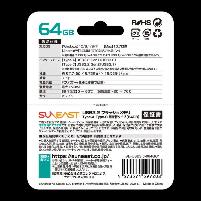 SUNEAST SUNEAST フラッシュメモリ ［64GB /USB TypeA＋USB TypeC /USB3.2 /キャップ式］ SE-USB3.0-064GC1 SE-USB3.0-064GC1