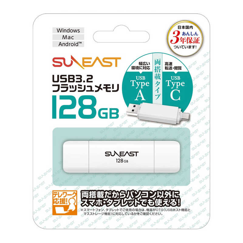 SUNEAST SUNEAST フラッシュメモリ TypeA・TypeC 両搭載タイプ ［128GB /USB3.2 /キャップ式］ SE-USB3.0-128GC1 SE-USB3.0-128GC1