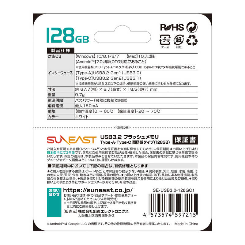 SUNEAST SUNEAST フラッシュメモリ TypeA・TypeC 両搭載タイプ ［128GB /USB3.2 /キャップ式］ SE-USB3.0-128GC1 SE-USB3.0-128GC1