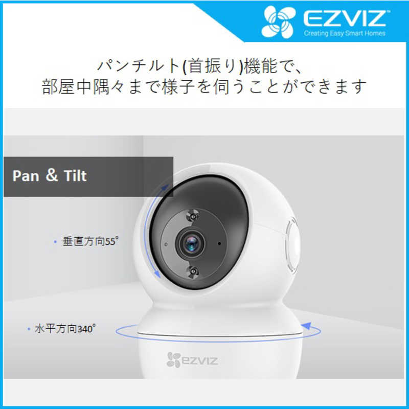EZVIZ EZVIZ 【アウトレット】見守り防犯カメラ 屋内用 パンチルトタイプ CSC6N CSC6N