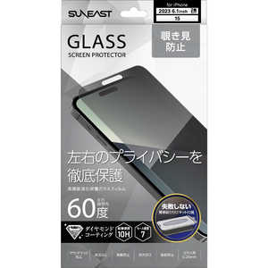 SUNEAST iPhone15専用ガラスフィルム 覗き見防止 ダイヤモンドコーティング 気泡レス 指紋防止 SUNEAST iPhone15専用ガラスフィルム 覗き見防止 ダイヤモンドコーティング 気泡レス 指紋防止