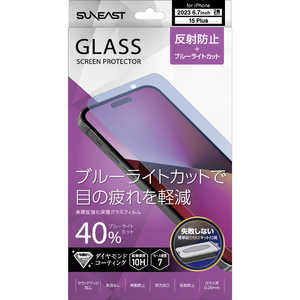SUNEAST iPhone15Plus専用ガラスフィルム 反射防止 ダイヤモンドコーティング 気泡レス 指紋防止 ブルーライトカット SUNEAST iPhone15Plus専用ガラスフィルム 反射防止 ダイヤモンドコーティング 気泡レス 指紋防止 ブルーライトカット