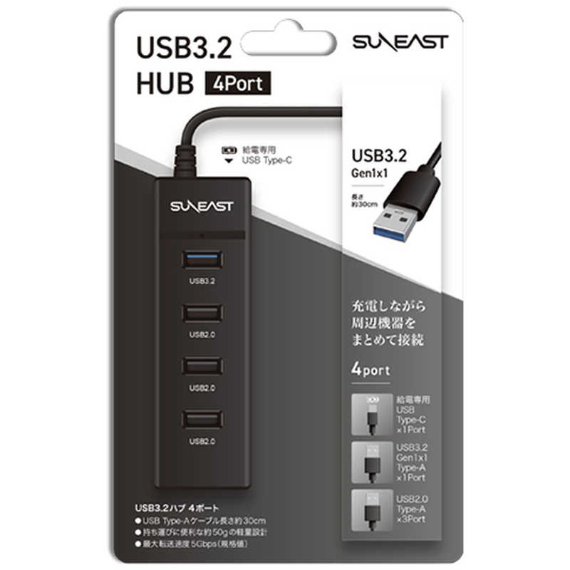 SUNEAST SUNEAST ［USB-A オス→メス USB3.2typeAx1/USB2.0typeAx3/USBtypeC給電専用］USB給電5v/最大10W対応/USBハブ SE-RU3HUBA4A3 SE-RU3HUBA4A3