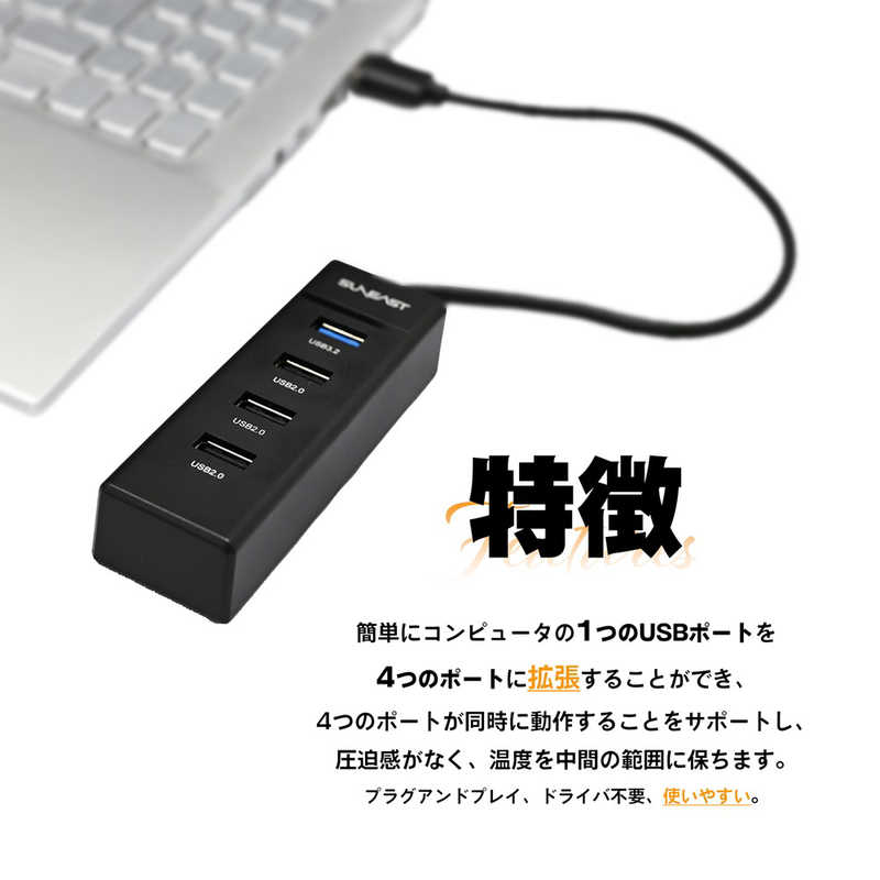 SUNEAST SUNEAST ［USB-A オス→メス USB3.2typeAx1/USB2.0typeAx3/USBtypeC給電専用］USB給電5v/最大10W対応/USBハブ SE-RU3HUBA4A3 SE-RU3HUBA4A3