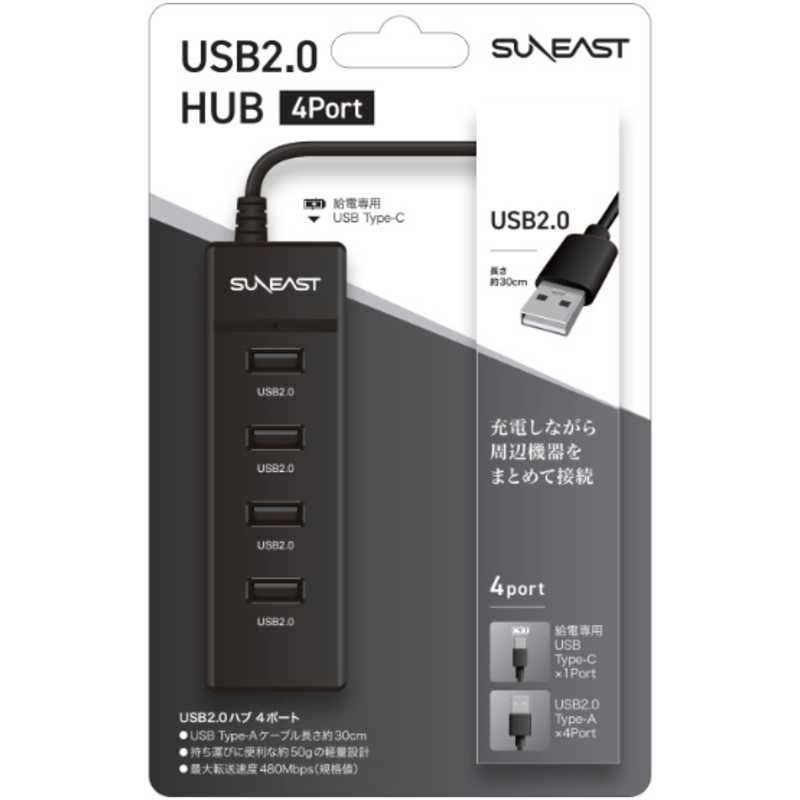 SUNEAST SUNEAST ［USB-A オス→メス USB2.0typeAx4］USBハブ ［バスパワー /4ポート /USB2.0対応］ SE-RU2HUBA4A2 SE-RU2HUBA4A2