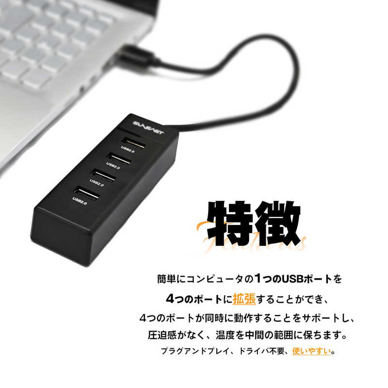 SUNEAST SUNEAST ［USB-A オス→メス USB2.0typeAx4］USBハブ ［バスパワー /4ポート /USB2.0対応］ SE-RU2HUBA4A2 SE-RU2HUBA4A2