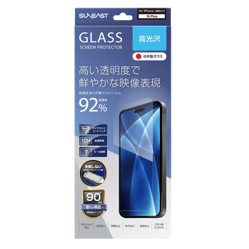 SUNEAST SUNEAST iPhone 16 Plus(6.7インチ) ガラスフィルム 高光沢 ダイヤモンドコーティング 10H 気泡レス 取り付けキット付 SE-GLBI1K0AF SEGLBI1K0AF SEGLBI1K0AF