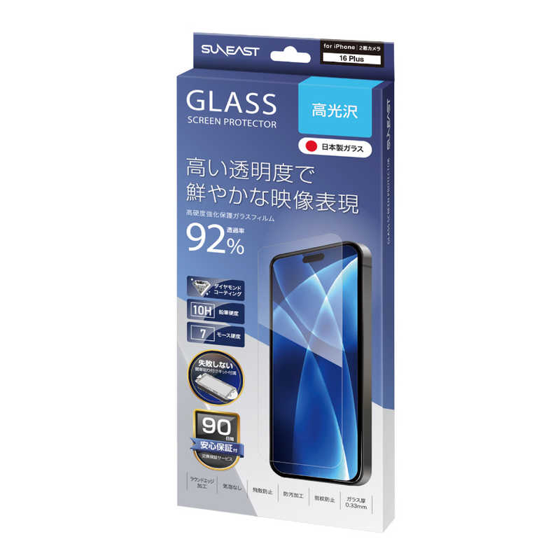 SUNEAST SUNEAST iPhone 16 Plus(6.7インチ) ガラスフィルム 高光沢 ダイヤモンドコーティング 10H 気泡レス 取り付けキット付 SE-GLBI1K0AF SEGLBI1K0AF SEGLBI1K0AF