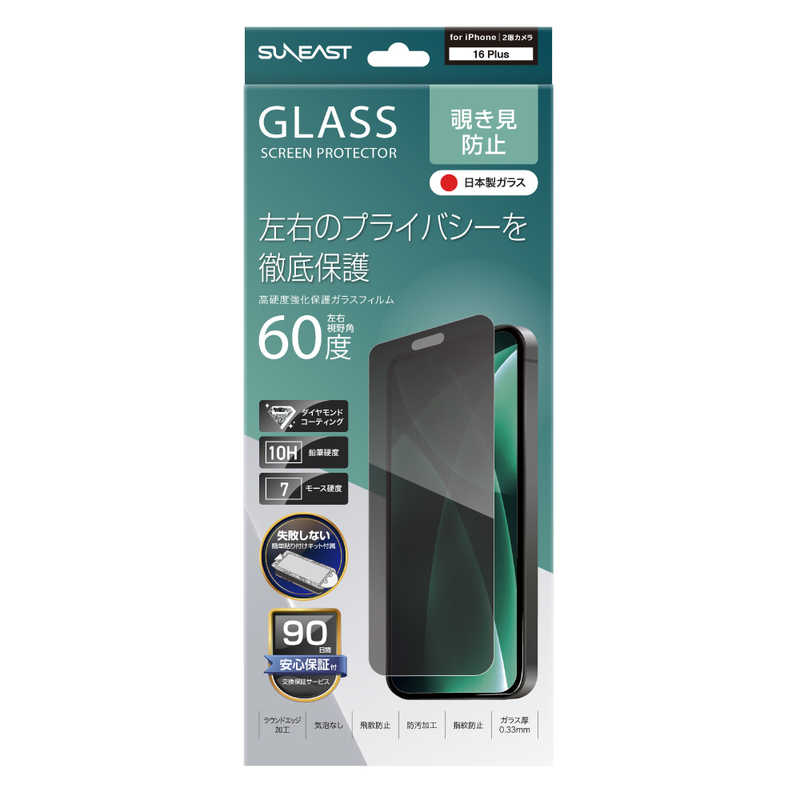 SUNEAST SUNEAST iPhone 16 Plus(6.7インチ) ガラスフィルム 覗き見防止 ダイヤモンドコーティング 10H 気泡レス 取り付けキット付 SE-GLBI1N0AF SEGLBI1N0AF SEGLBI1N0AF