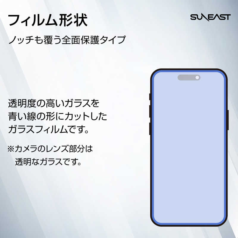 SUNEAST SUNEAST iPhone 16 Plus(6.7インチ) ガラスフィルム 覗き見防止 ダイヤモンドコーティング 10H 気泡レス 取り付けキット付 SE-GLBI1N0AF SEGLBI1N0AF SEGLBI1N0AF