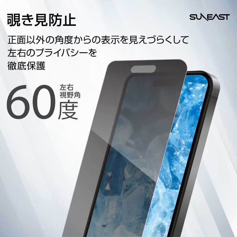SUNEAST SUNEAST iPhone 16 Plus(6.7インチ) ガラスフィルム 覗き見防止 ダイヤモンドコーティング 10H 気泡レス 取り付けキット付 SE-GLBI1N0AF SEGLBI1N0AF SEGLBI1N0AF