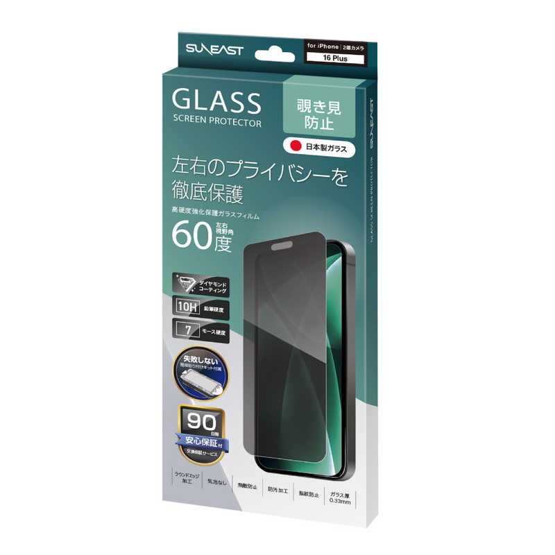 SUNEAST SUNEAST iPhone 16 Plus(6.7インチ) ガラスフィルム 覗き見防止 ダイヤモンドコーティング 10H 気泡レス 取り付けキット付 SE-GLBI1N0AF SEGLBI1N0AF SEGLBI1N0AF