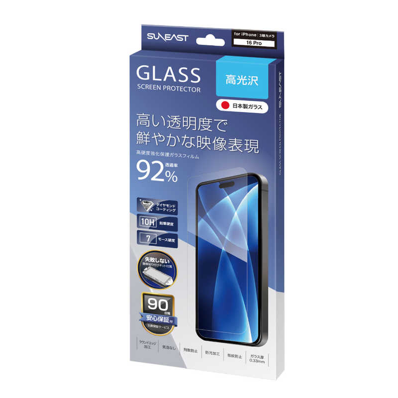 SUNEAST SUNEAST iPhone 16 Pro(6.3インチ) ガラスフィルム 高光沢 ダイヤモンドコーティング 10H 気泡レス 取り付けキット付 SE-GLCI1K0AF SEGLCI1K0AF SEGLCI1K0AF