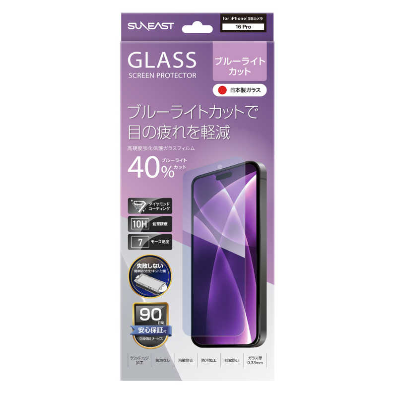 SUNEAST SUNEAST iPhone 16 Pro(6.3インチ) ガラスフィルム ブルーライトカットダイヤモンドコーティング 10H 気泡レス 取り付けキット付 SE-GLCI1B0AF SEGLCI1B0AF SEGLCI1B0AF