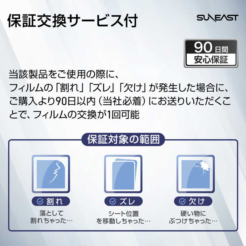 SUNEAST SUNEAST iPhone 16 Pro Max(6.9インチ) ガラスフィルム 高光沢 ダイヤモンドコーティング 10H 気泡レス 取り付けキット付 SE-GLDI1K0AF SEGLDI1K0AF SEGLDI1K0AF