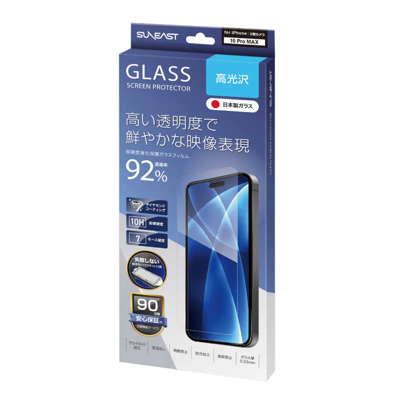 SUNEAST SUNEAST iPhone 16 Pro Max(6.9インチ) ガラスフィルム 高光沢 ダイヤモンドコーティング 10H 気泡レス 取り付けキット付 SE-GLDI1K0AF SEGLDI1K0AF SEGLDI1K0AF