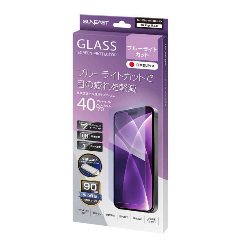 SUNEAST SUNEAST iPhone 16 Pro Max(6.9インチ) ガラスフィルム ブルーライトカットダイヤモンドコーティング 10H 気泡レス 取り付けキット付 SE-GLDI1B0AF SEGLDI1B0AF SEGLDI1B0AF