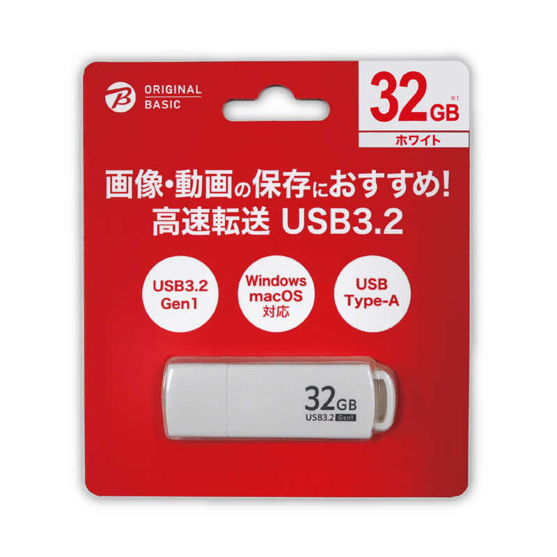 ORIGINALBASIC ORIGINALBASIC USBメモリ ［32GB /USB TypeA /USB3.2 /キャップ式］ ホワイト OB-UM3A032G OB-UM3A032G