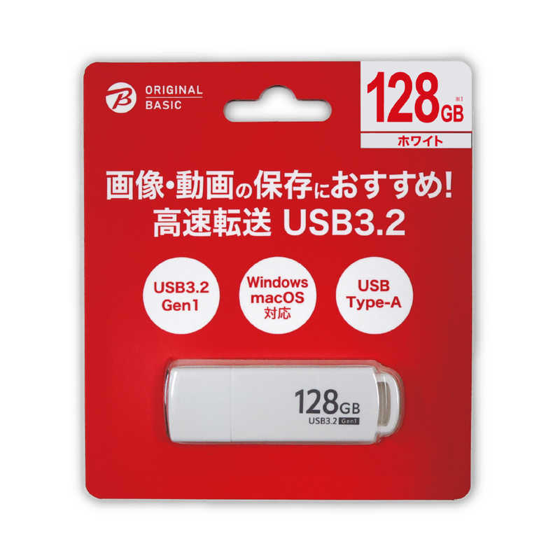 ORIGINALBASIC ORIGINALBASIC USBメモリ ［128GB /USB TypeA /USB3.2 /キャップ式］ ホワイト OB-UM3A128G OB-UM3A128G