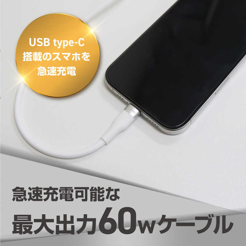 SUNEAST SUNEAST PD 60W 対応 USB Type-C to Type-Cケーブル 2m ホワイト やわらかい シリコーン素材 ［USB Power Delivery対応］ SE-KB060CC0003WHF SE-KB060CC0003WHF