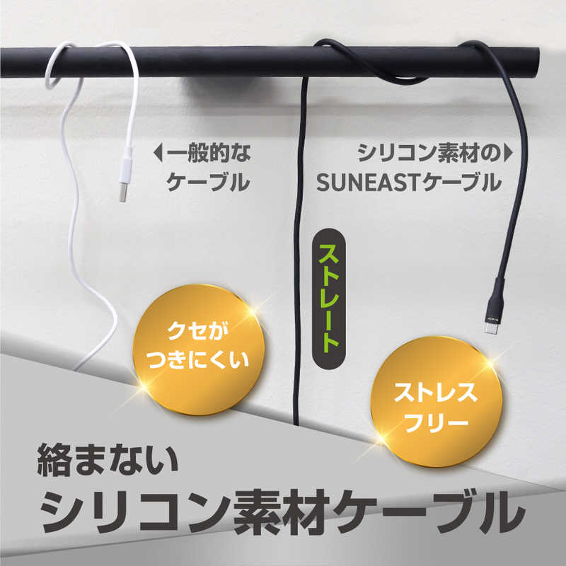 SUNEAST SUNEAST PD 100W 対応 USB Type-C to Type-Cケーブル 2m ブラック やわらかい シリコーン素材 ［USB Power Delivery対応］ SE-KB100CC0008BKF SE-KB100CC0008BKF