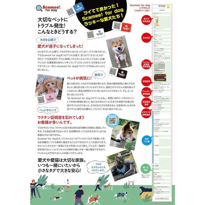 プライムページ プライムページ ペット用 QR迷子札 Scamee for dog シリコンプレートタグセット Mサイズ ホワイト  