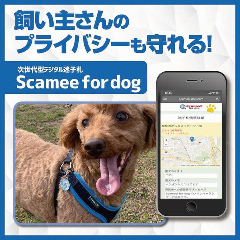 プライムページ プライムページ ペット用 QR迷子札 Scamee for dog シリコンプレートタグセット Mサイズ ブラック  